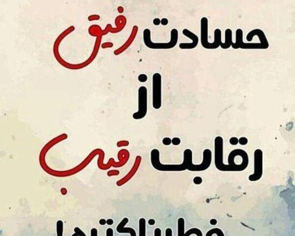 عکس پروفایل دوست داشتن رفیق