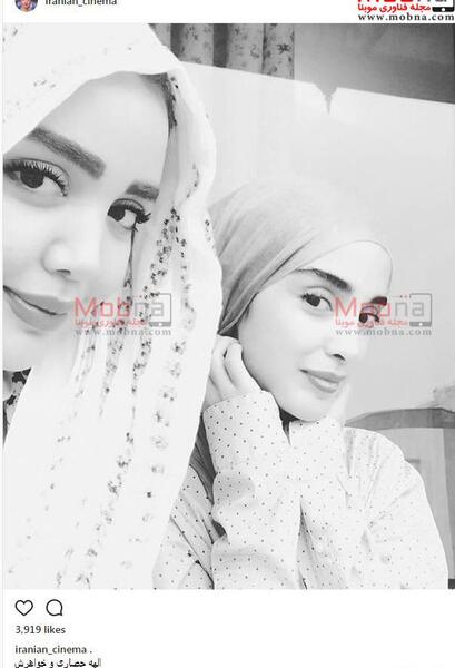 عکس الهه حصاری و خواهرش