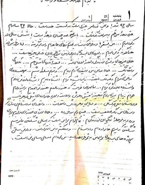 عکس کالبد شکافی عسل بدیعی