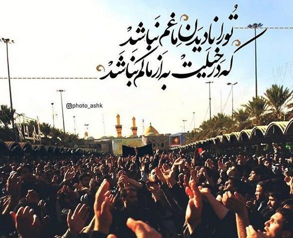 عکس اربعین حسینی تسلیت