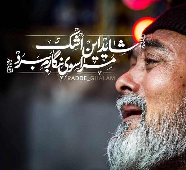 عکس اربعین حسینی تسلیت