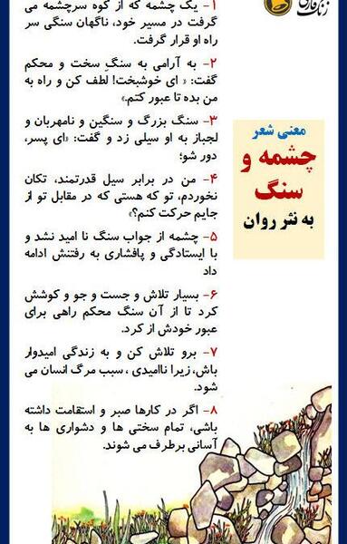 عکس سنگ و چشمه