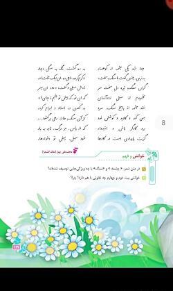 عکس سنگ و چشمه