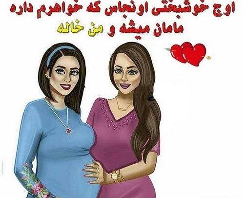 عکس پروفایل حاملگی خواهر
