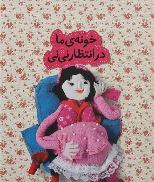 عکس پروفایل حاملگی خواهر