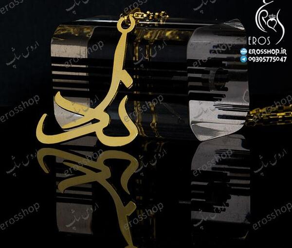 عکس مدال اسم ندا