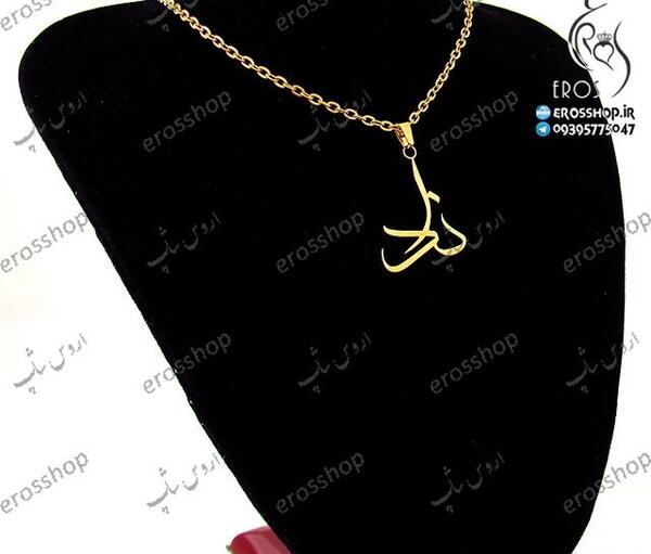 عکس مدال اسم ندا