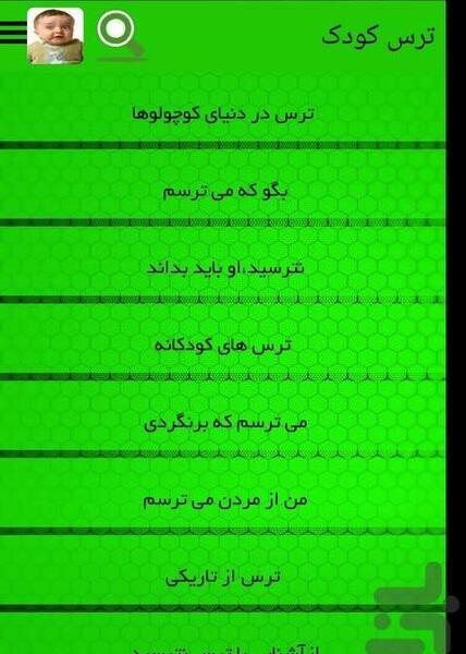 عکس ممد قلی که بچه ها رو میترسونه