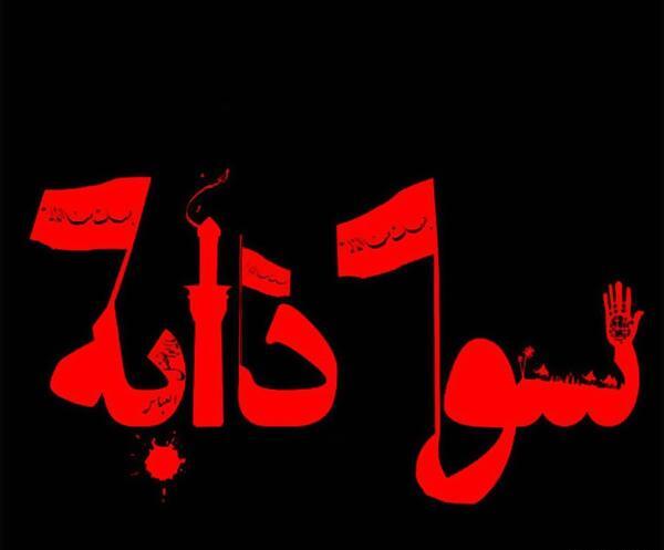 عکس پروفایل فروزان