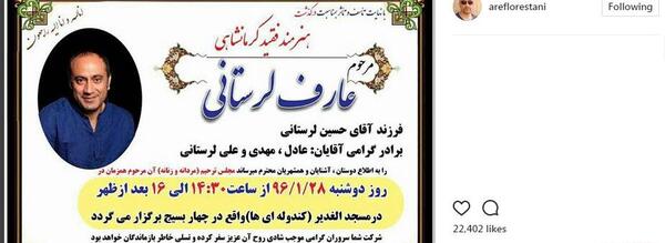 عکس قدیمی عارف لرستانی