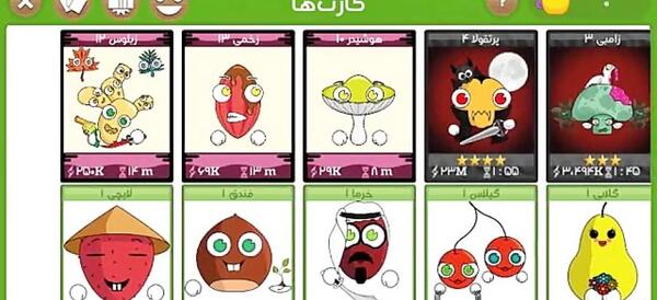 عکس زامبی در فروت کرفت