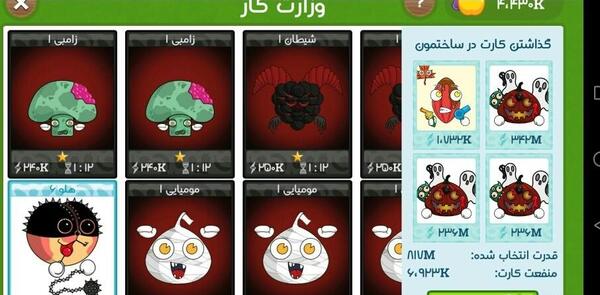 عکس زامبی در فروت کرفت
