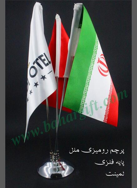 عکس پرچم رومیزی