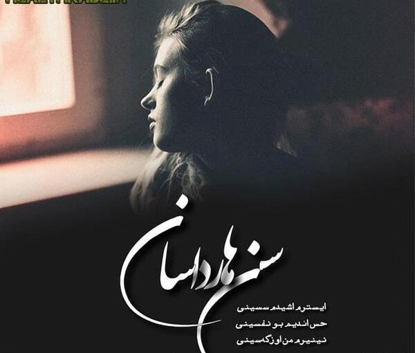 عکس پروفایل شکست عشقی ترکی
