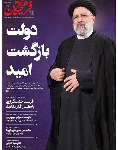 عکس رئیسی خادم الرضا