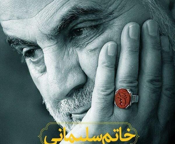 عکس سردار جدید سلیمانی
