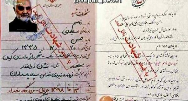 عکس سردار جدید سلیمانی