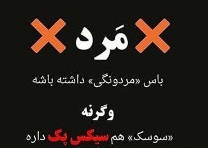 عکس پروفایل پسرانه سیکس پک
