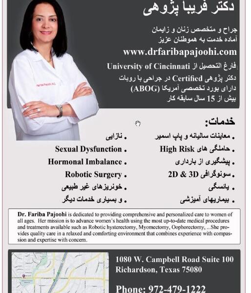 عکس دکتر فریبا رمضانعلی متخصص زنان