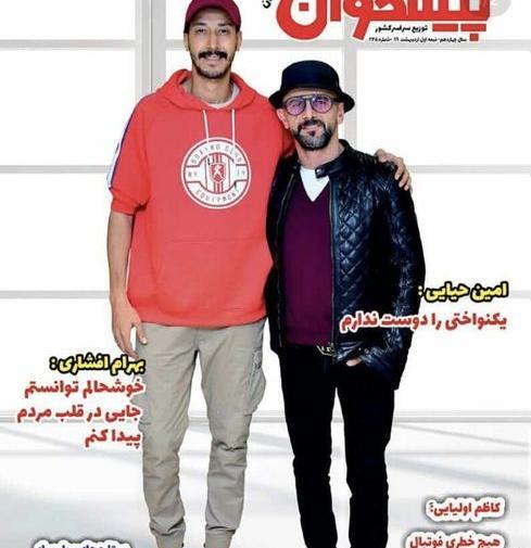 عکس شماره امین حیایی