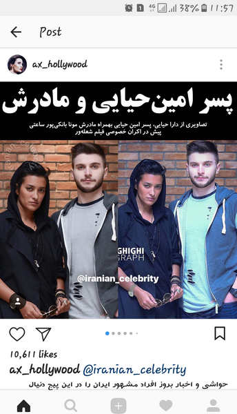 عکس شماره امین حیایی