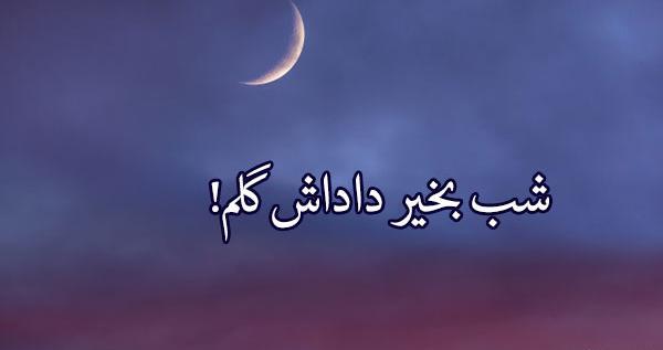 عکس صبح بخیر به برادر