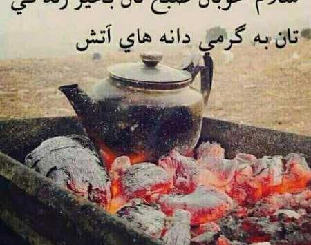 عکس صبح بخیر به برادر