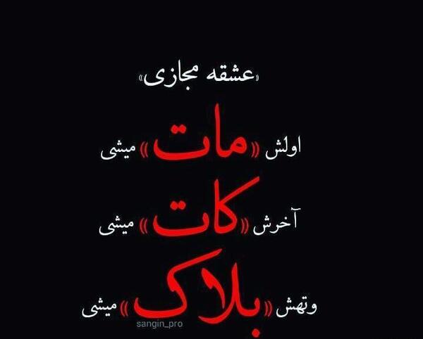 عکس پروفایل رفیق مجازی