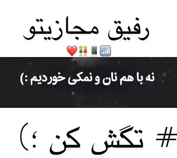 عکس پروفایل رفیق مجازی