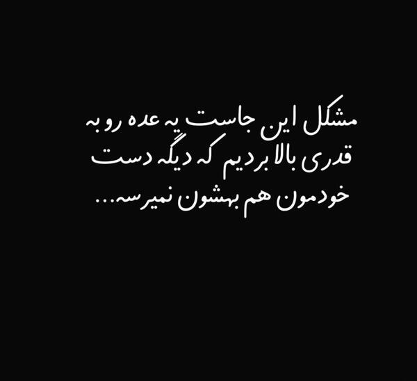 عکس نوشته فرزاد فرزین عاشقانه