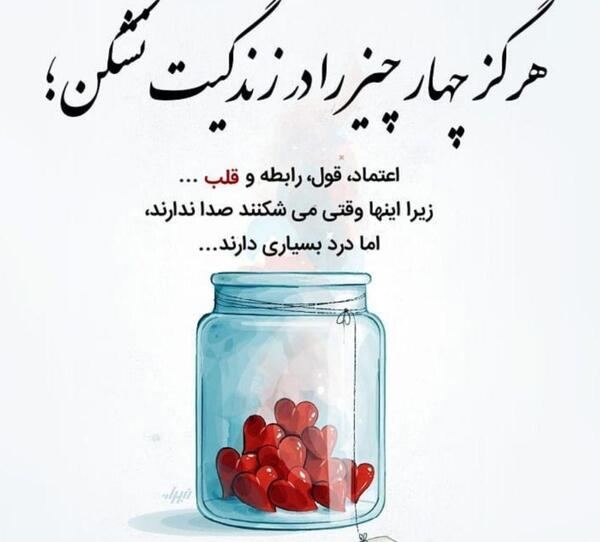 عکس نوشته فرزاد فرزین عاشقانه