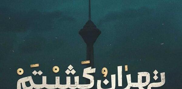 عکس نوشته فرزاد فرزین عاشقانه