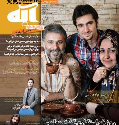 عکس پسر سید جواد هاشمی