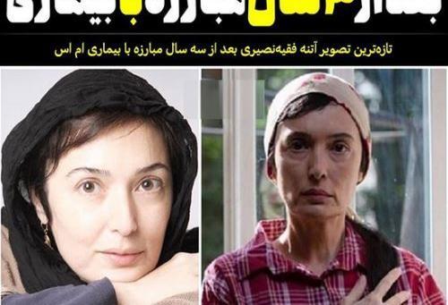 عکس آتنه فقیه نصیری