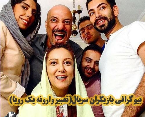 عکس تصاویر فرهاد قائمیان درسریال تعبیر وارونه یک رویا