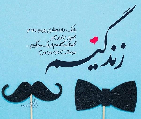 عکس پروفایل همسر مهربونم