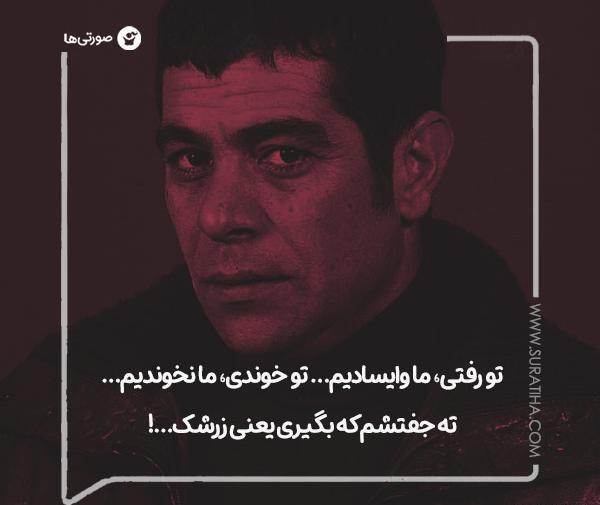 عکس های بهروز وثوقی قیصر