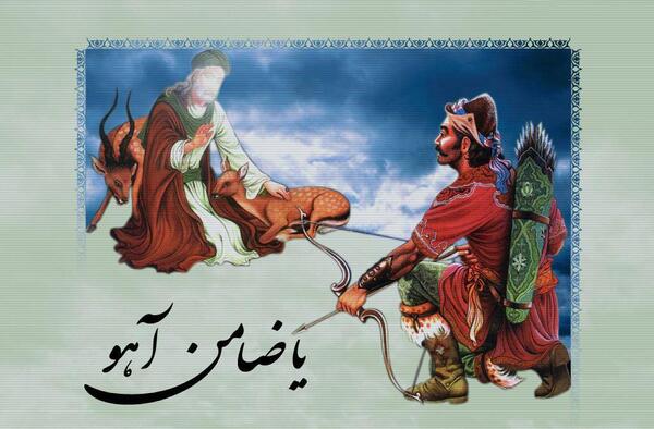 عکس نقاشی ضامن آهو