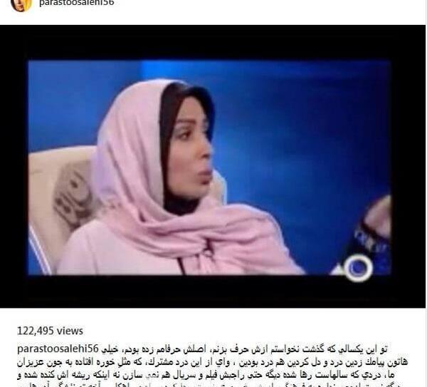 عکس پرستو صالحی در ماه عسل