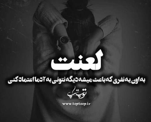 عکس پروفایل لعنت به دوست دارمای الکی