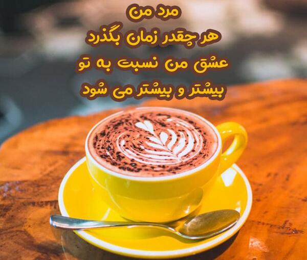 عکس پروفایل شوهر خوب