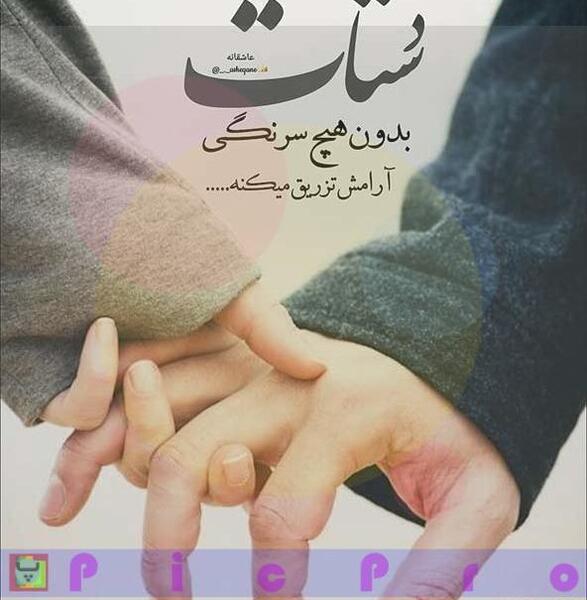 عکس پروفایل خاص عاشقانه اینستا