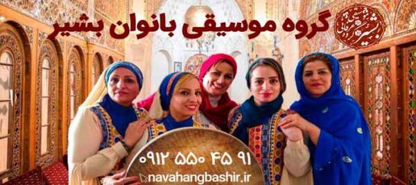 عکس اعضای گروه بانوان رستا