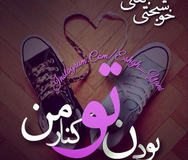 عکس پروفایل خوشبختی گرون بود