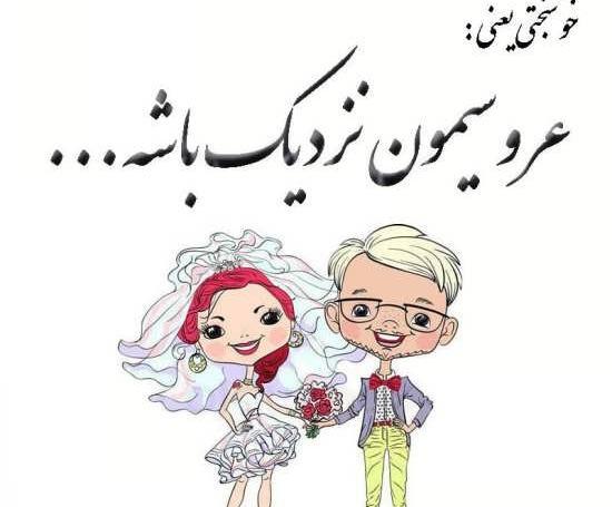 عکس پروفایل خوشبختی گرون بود