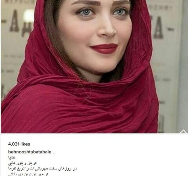 عکس بهنوش طباطبایی همسرش