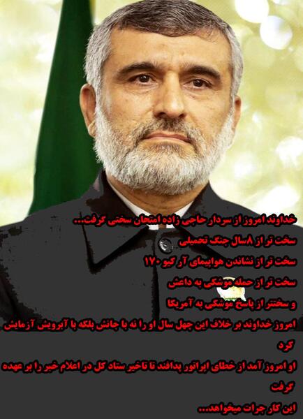 عکس سردار شهلایی
