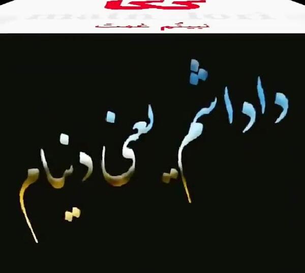 عکس درباره داداش