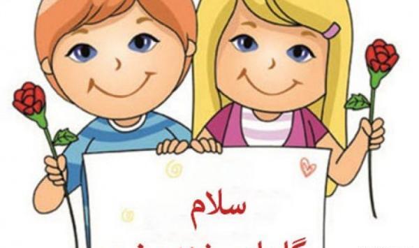 عکس ذکر روز شنبه کودکانه