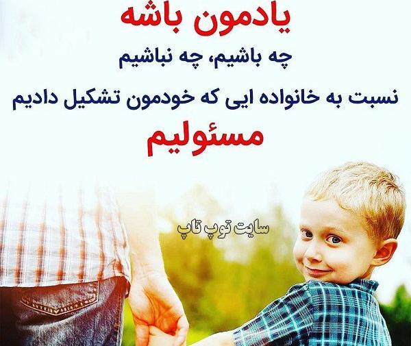 عکس پروفایل پدر بی مسئولیت